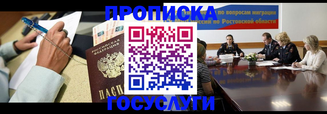 прописка в Чайковском