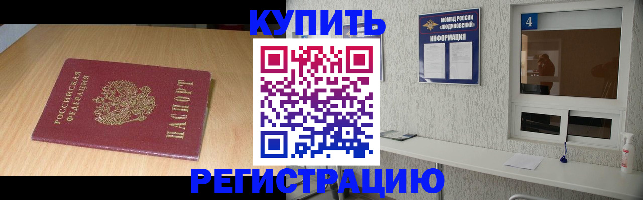 прописка для работы в Чайковском