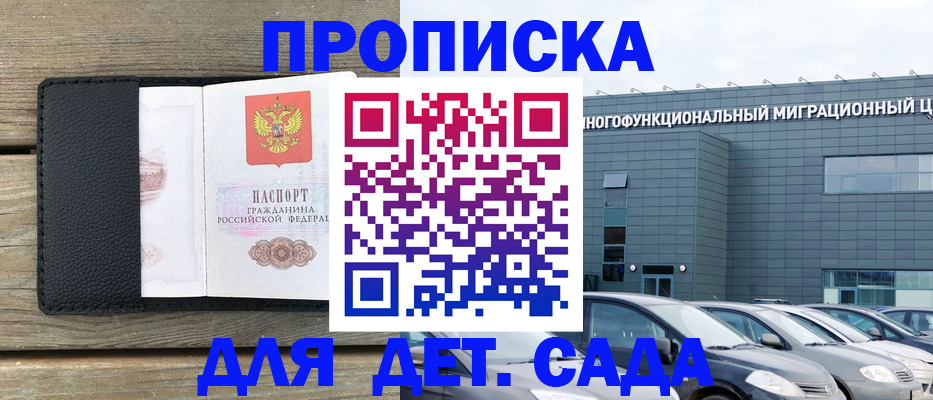 временная регистрация надежно в Чайковском