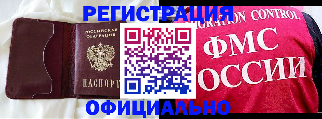 временная регистрация для школы в Чайковском