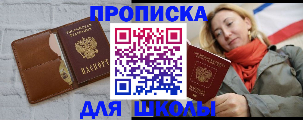 прописка для кредита в Чайковском